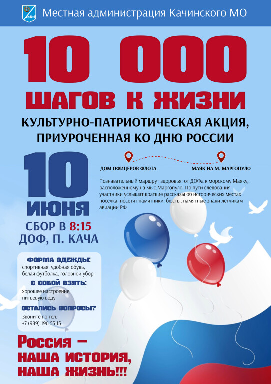 Афиша 10 июня